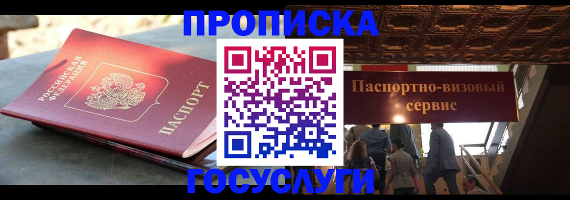 временная регистрация в квартире в Всеволожске
